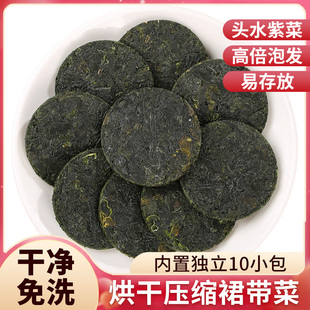 儿童专用免洗干燥裙带菜丝食小包干货特干级旗舰店即食海带速食汤