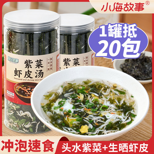 头水紫菜虾皮冲泡速食汤0脂肪