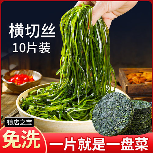 卡依香压缩海带丝无沙免洗即食