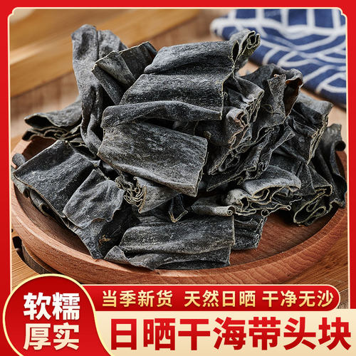 海带头干货特产级特厚海带片