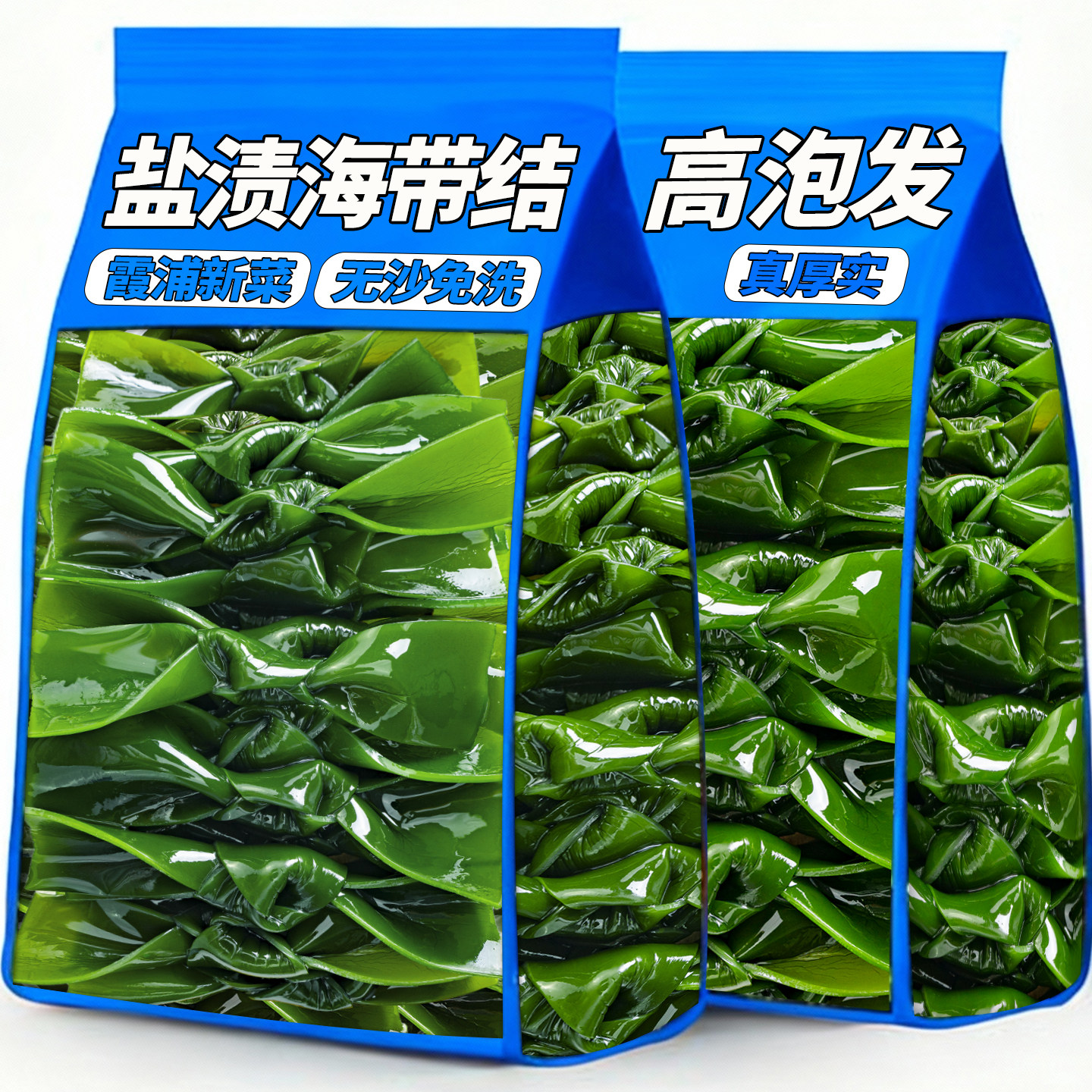 福建霞浦海带结非干货新鲜盐渍