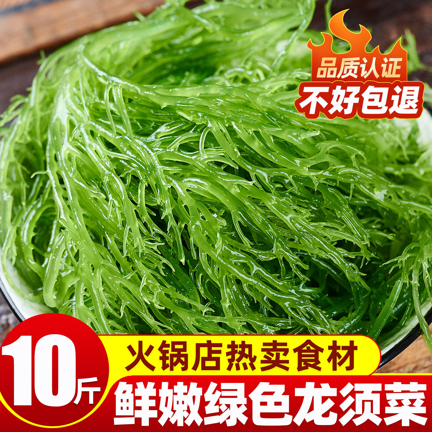 新鲜龙须菜非干货龙须菜官方旗舰店海草龙须菜凉拌菜绿龙须菜商用,水产肉类/新鲜蔬果/熟食,海带,淘宝优惠券,粉丝福利购,淘宝优惠卷