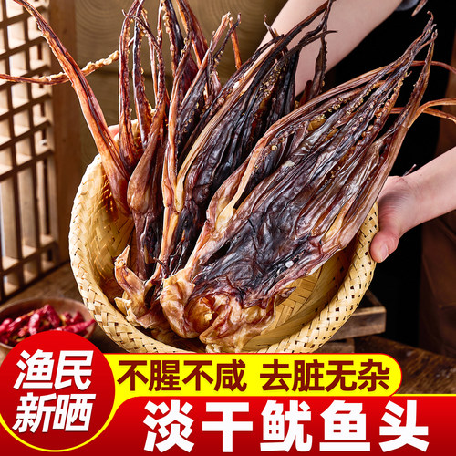 干鱿鱼须特大号干货商用批发