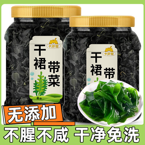 罐装裙带菜干货特产级旗舰店