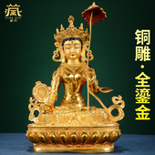 大白伞 室内家用客厅 坐像铜摆件 大白伞盖 铜鎏金