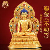 铜像摆件7 藏村铜鎏金 不动尊菩萨 客厅 10寸 释迦摩尼不动佛