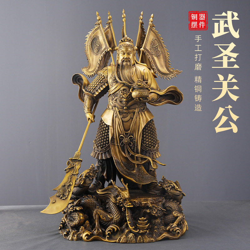 武圣关公关二爷腾龙关公摆件黄铜工艺品人物铜像家居客厅办公摆饰