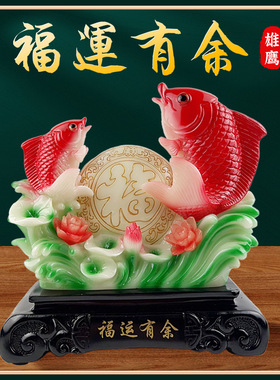 义乌厂家树脂仿玉福运有余鱼摆件创意中式客厅电视柜乔迁礼品