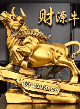 铜牛摆件生肖牛家居客厅装饰店铺开业礼品财源滚滚牛旺市牛金牛