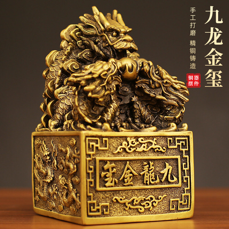 九龙金玺铜九龙印九龙玉玺摆件黄铜龙印桌面摆件金龙玉玺印章大号