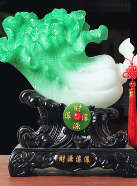 新店开业礼品 家居中式摆件 财源滚滚 白菜仿玉树脂工艺装饰品
