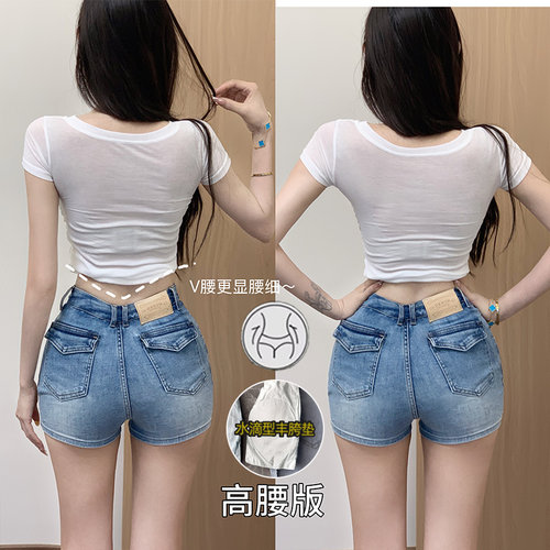 高腰版V腰丰胯牛仔短裤女