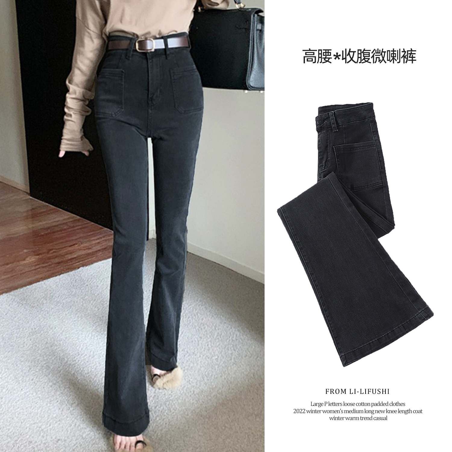 高腰显瘦微喇牛仔裤女