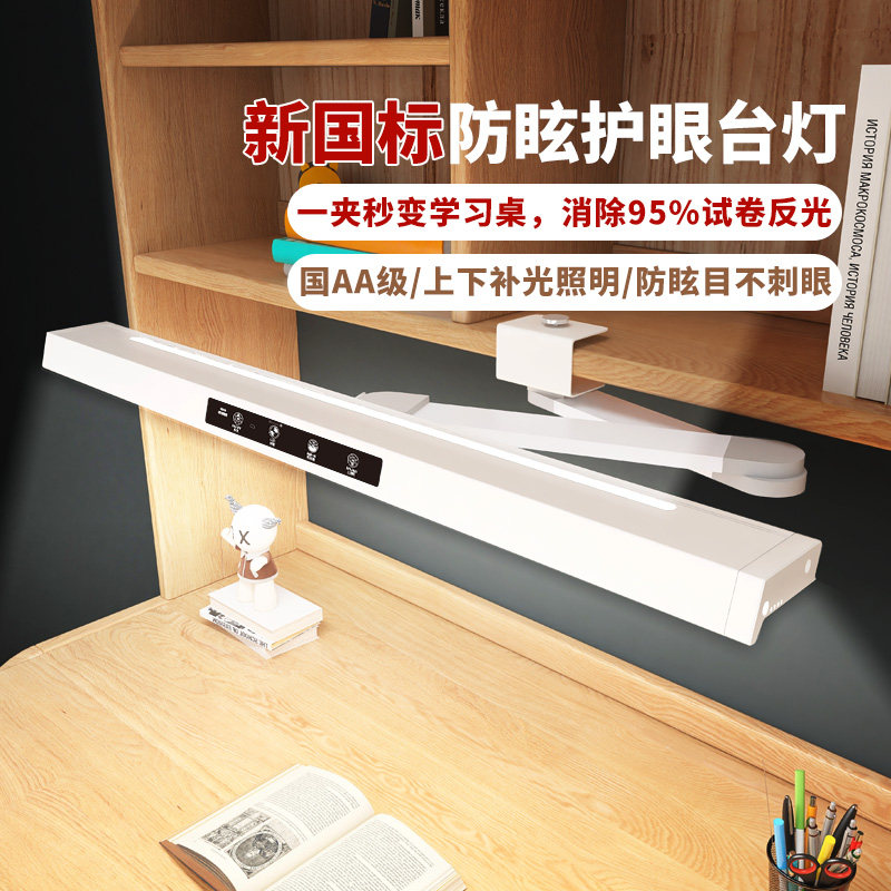 润章护眼台灯儿童学生学习写作业专用国aA级书桌夹式插电阅读灯,家装灯饰光源,阅读台灯(护眼灯/写字灯),淘宝优惠券,粉丝福利购,淘宝优惠卷