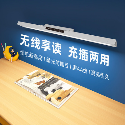 润章护眼台灯壁挂式充电学生儿童读书学习专用充插两用书桌吸顶灯
