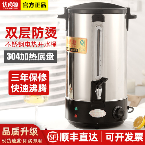 加热保温一体电热烧开水桶大容量