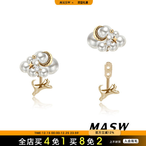MASW麻秀高级感时尚珍珠耳环多戴