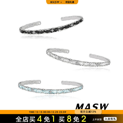 MASW麻秀原创设计星星相吸系列