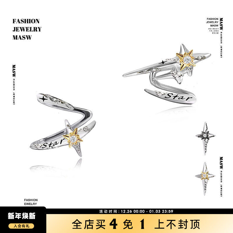 MASW麻秀甜酷中性芒星耳骨夹百搭