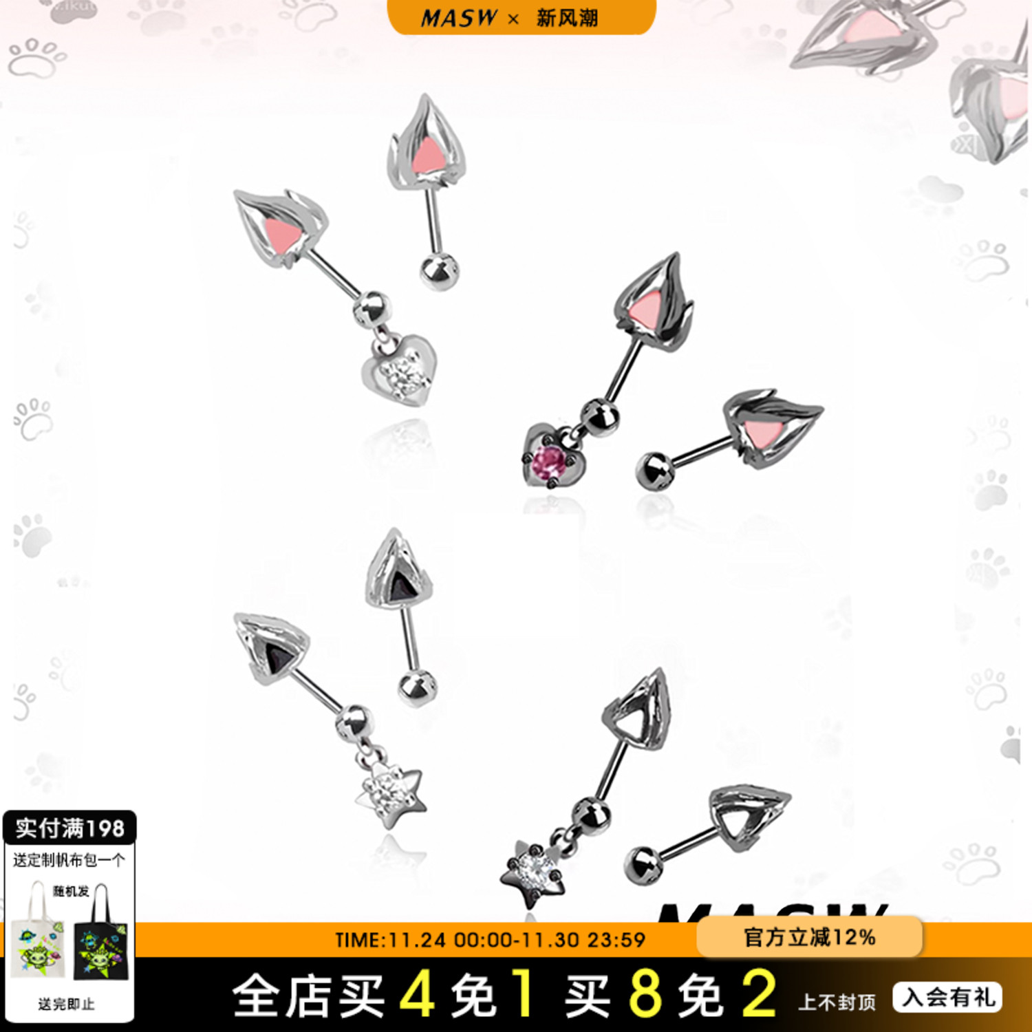 猫咪恶魔钉猫猫耳轮钉