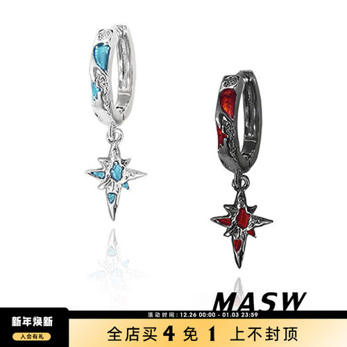 MASW麻秀星河系列高级感耳环男女