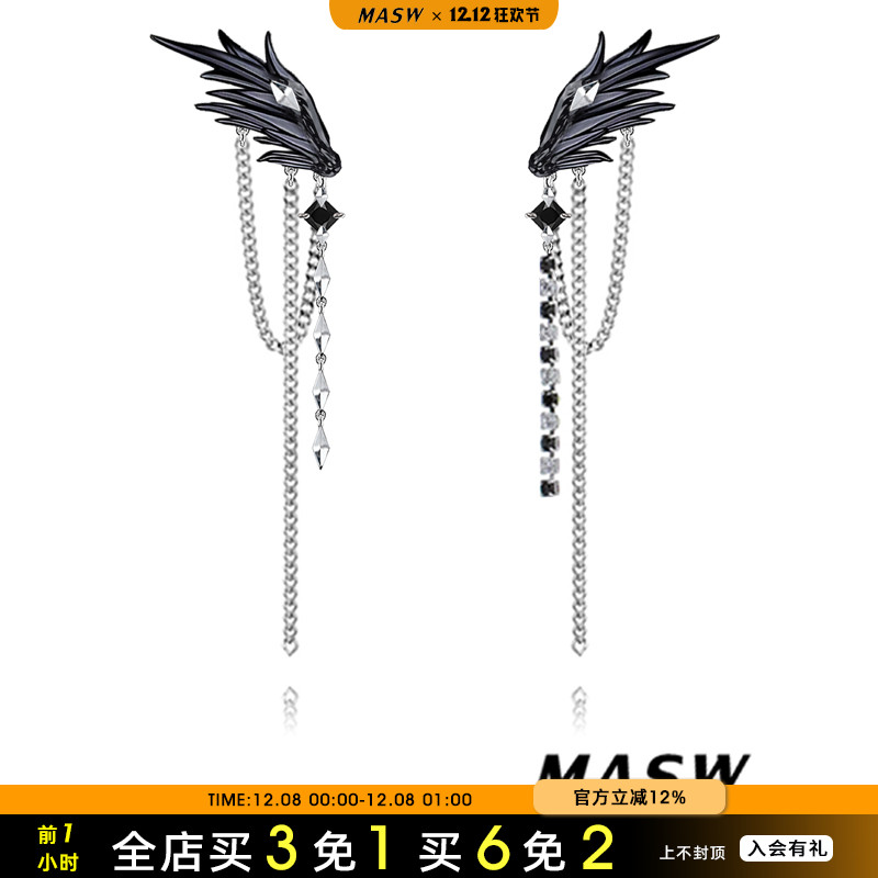 MASW麻秀甜酷辣妹翅膀流苏耳环