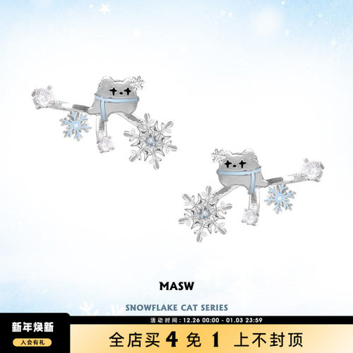 MASW麻秀秋冬礼物可爱雪花猫耳环