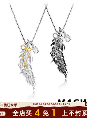 MASW麻秀轻奢黑白羽毛长项链礼物