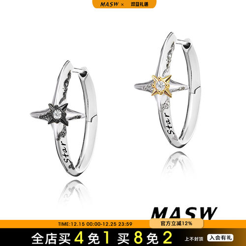 MASW麻秀潮酷痞帅中性耳环高级感