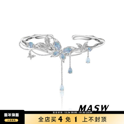 MASW麻秀轻奢碎冰蓝原创设计手镯