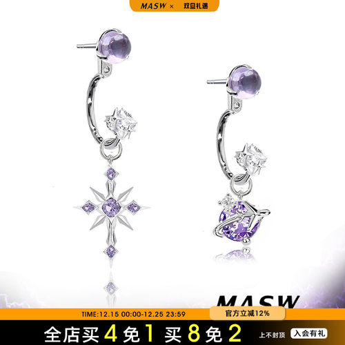 MASW麻秀璀璨设计感星空紫耳钉