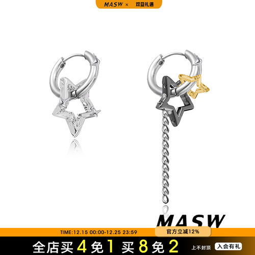 MASW麻秀高级感五角星耳环新款男