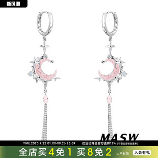MASW麻秀原创设计长款 流苏月亮耳环甜美少女粉色耳饰高级感小众