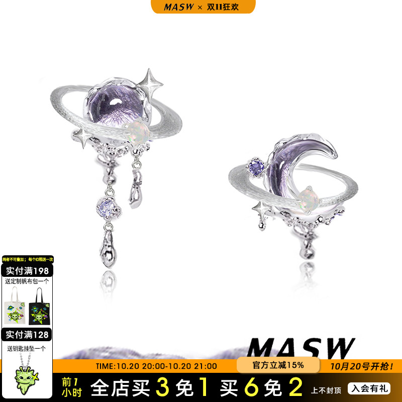 MASW麻秀高级感星空紫星月耳钉