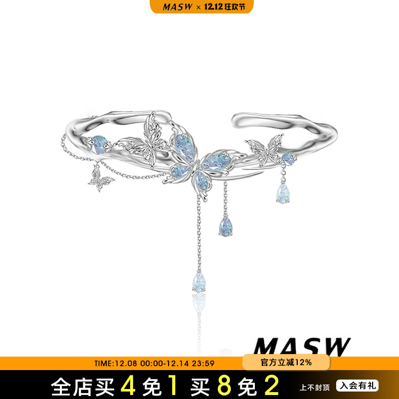 MASW麻秀轻奢碎冰蓝原创设计手镯