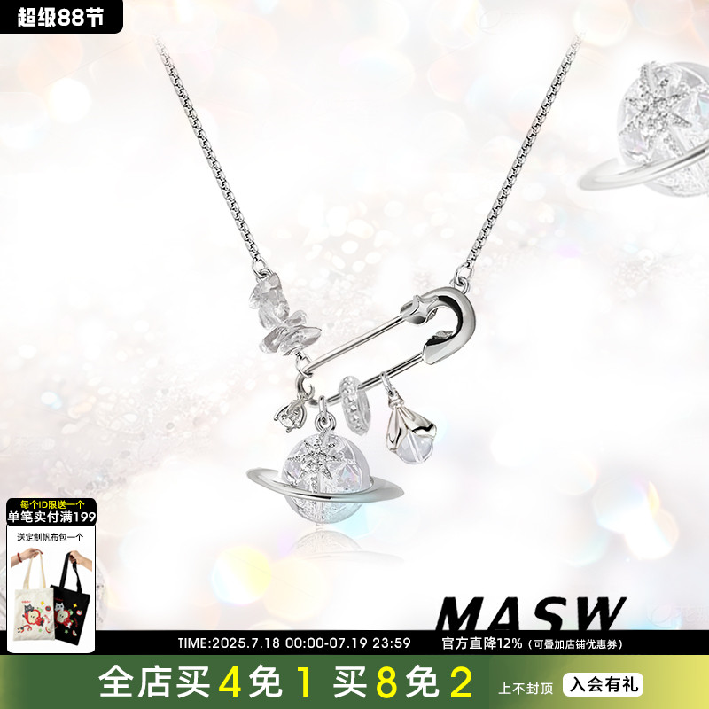 MASW麻秀星球回形针土星吊坠项链