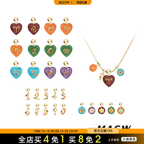 MASW麻秀原创十二星座数字项链
