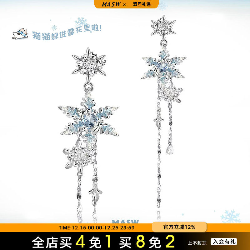 MASW麻秀轻奢闪耀雪花流苏耳环女
