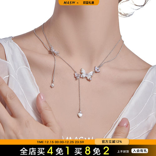 MASW麻秀贝母精致高级感项链超仙