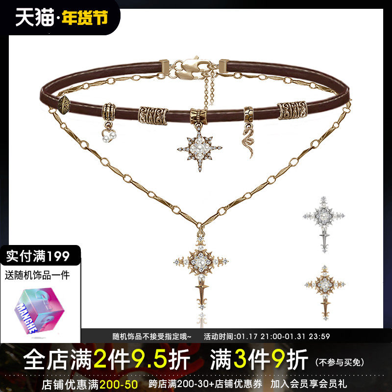 MASW麻秀原创设计怀旧系列甜酷星芒十字项链秋冬美拉德皮质毛衣链