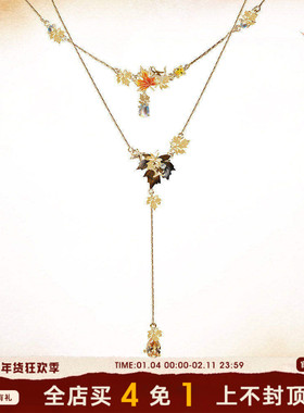 MASW麻秀原创设计喵系列复古落日橘红枫叶项链轻奢叠戴渐变锁骨链