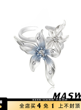 MASW麻秀珐琅鸢尾花戒指闺蜜礼物