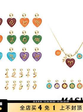 MASW麻秀原创设计多巴胺爱心十二星座项链小众百搭DIY数字锁骨链