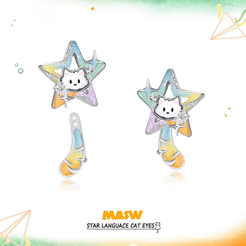 MASW麻秀原创设计萌宠彩色猫狗耳钉甜美蓝青色五角星耳饰一款多戴
