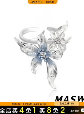 MASW麻秀珐琅鸢尾花戒指闺蜜礼物