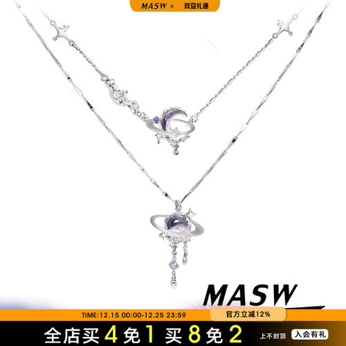MASW麻秀原创星球吊坠项链