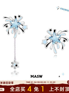 MASW麻秀原创烟花清冷高级感五角星雪花锆石耳骨夹小众轻奢耳饰