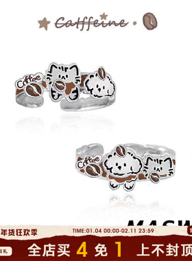 MASW麻秀原创可爱咖啡猫创意戒指