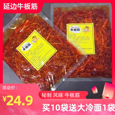 200g*2袋延边牛板筋腌制甜辣真空