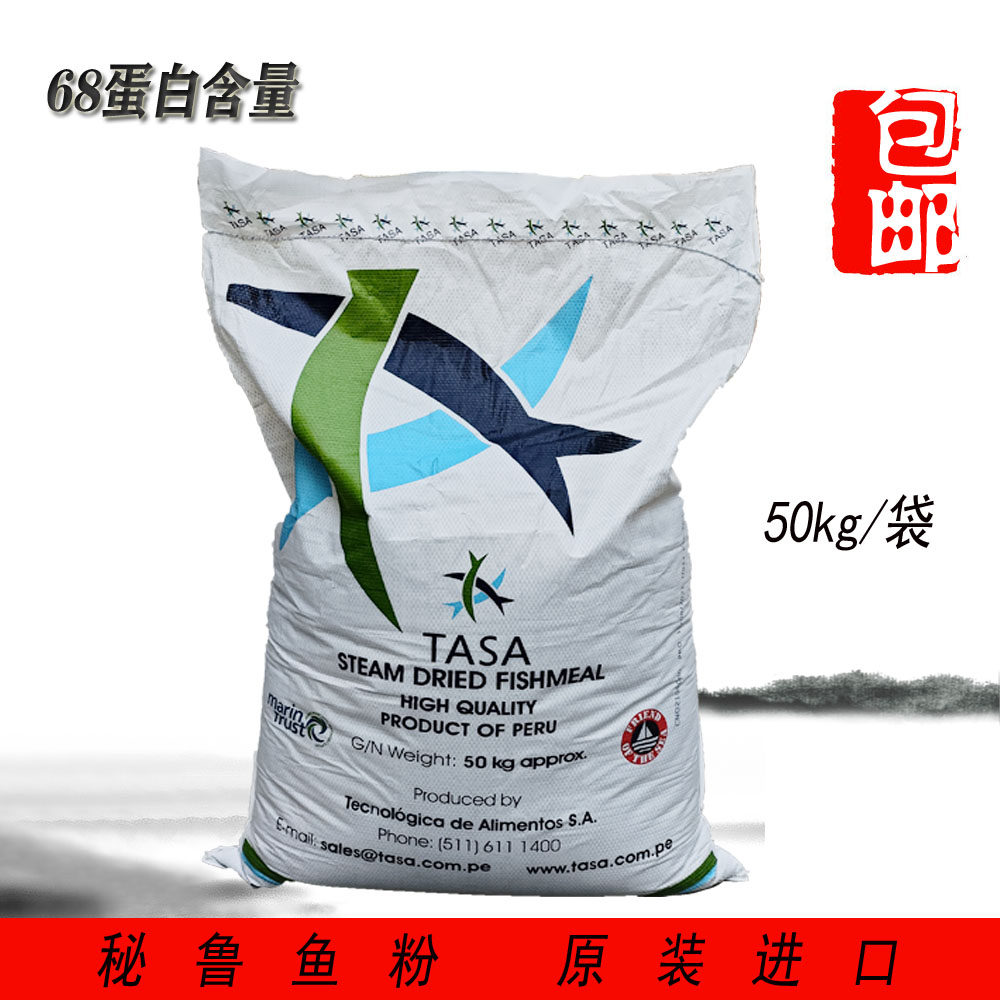 进口秘鲁蒸汽鱼粉饲料养殖兽用畜禽水产鸡鸭鹅鱼虾猪兔鹌鹑小龙虾